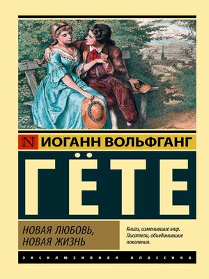 cover image of Новая любовь, новая жизнь